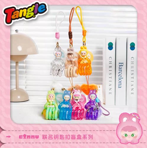Tangle可爱兔兔小熊盲盒钥匙扣