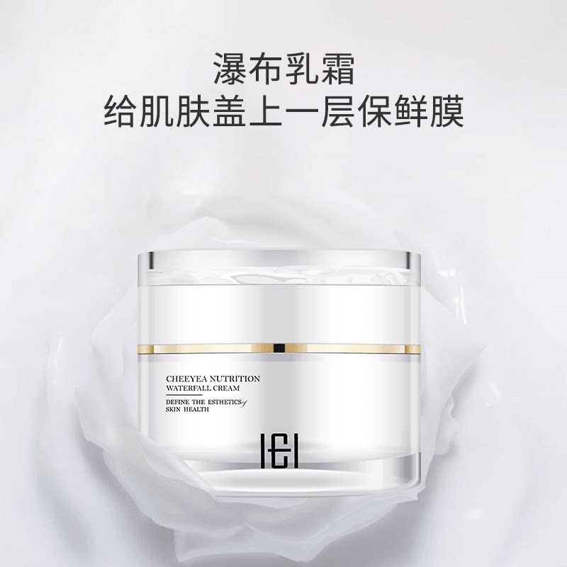 玺妍瀑布乳霜50克2瓶帮助皮肤乳液/面霜