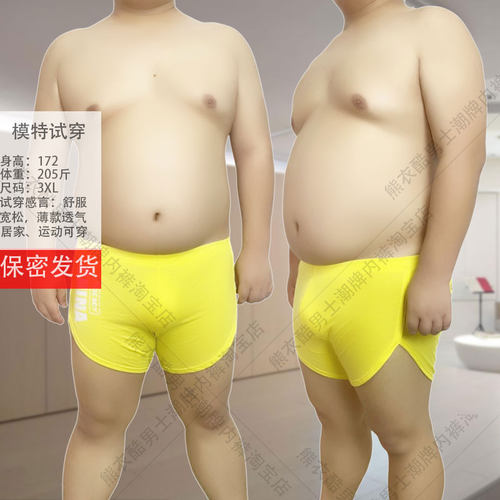 6条装大码男士阿罗裤宽松纯棉胖