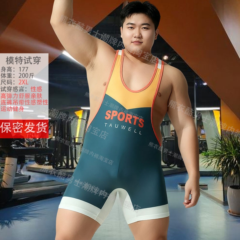 男士大码塑身连体衣弹力摔跤背带裤举重健身骑行修身裤紧身短裤胖