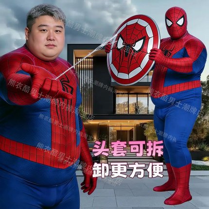 3XL大码蜘蛛侠Cosplay服装男士紧身连体衣裤塑身一体式胖子胖人熊