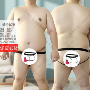 4XL男性感大码双丁内裤熊0胖子情调趣味冰丝T字裤男士胖胖三角裤