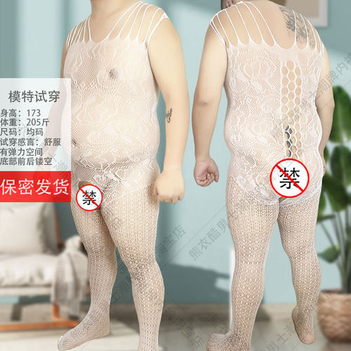 大码男士连体袜蜘蛛网透明超薄骚