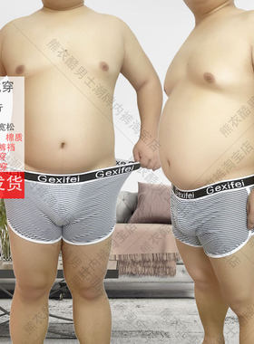 新款4XL胖子200斤男士内裤居家