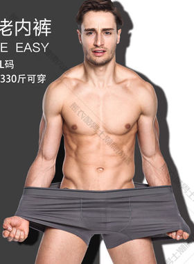 运动肥佬胖熊全棉大码平角内裤男