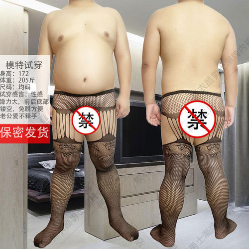 2条装性感男士黑丝免脱连裤袜子