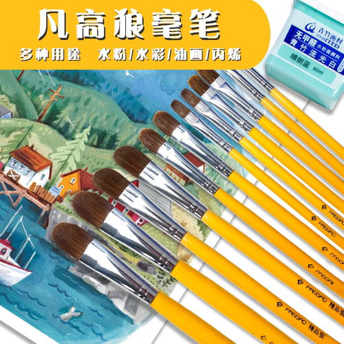 梵高826水粉笔美术生专用
