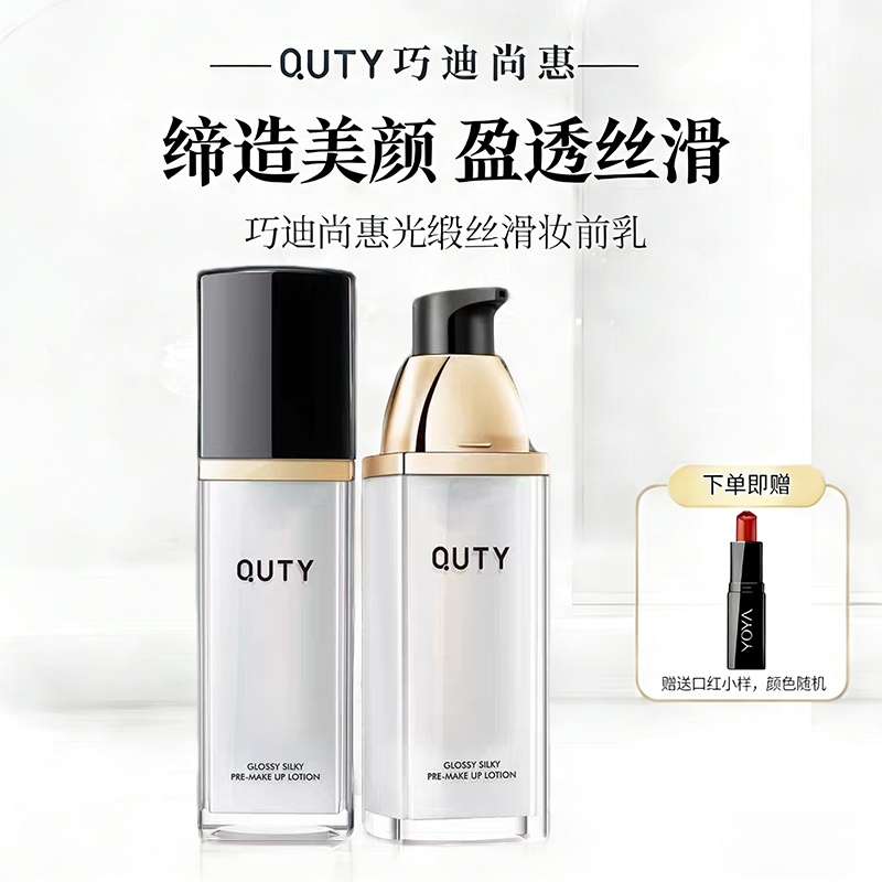 巧迪尚惠光缎丝滑妆前乳30ml化妆打底隐匿毛孔细腻皮肤让妆容服贴