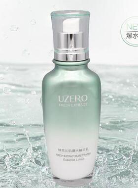 优资莱清滢肌活保湿爆水乳120ml