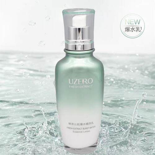 优资莱清滢肌活保湿爆水乳120ml