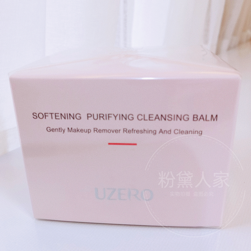 优资莱致柔速净洁颜膏深层清洁面卸妆霜悠雅致柔卸妆膏小红瓶更名