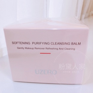 优资莱致柔速净洁颜膏深层清洁面卸妆霜悠雅致柔卸妆膏小红瓶更名