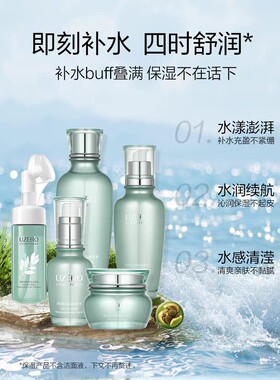 优资莱清滢肌活保湿系列水乳霜净润泡泡洁面保湿精华乳专补水保湿