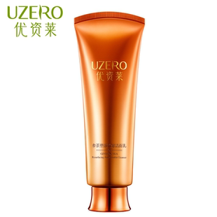 正品 优资莱参茶塑颜抗皱洗面奶升级清洁洁面乳金致塑颜净润洁颜乳