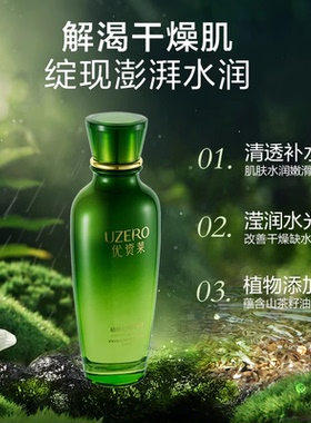 优资莱精粹沁润爆水精华乳120ml