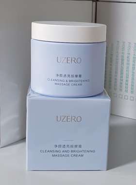优资莱白茶净颜透亮按摩膏120g