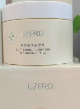 优资莱致柔速净洁颜膏100g