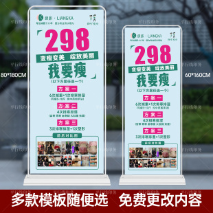 良咔瘦身减肥重肩颈疏通海报悠然排寒湿定制广告牌门型展架易拉宝