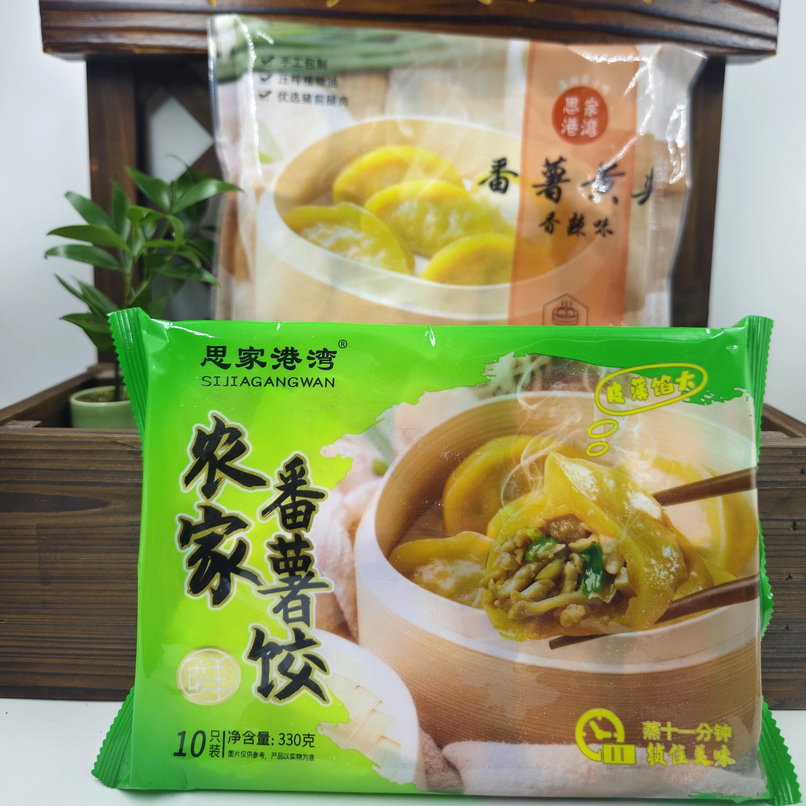 温州特色地方美食番薯饺手工番薯饺早餐夜宵主食酒店特色菜酒席