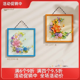 mini颗粒心花怒放装饰画框积木儿童益智拼装玩具桌面摆件节日礼物