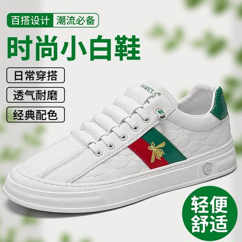 【撤柜特价】杜莎米娅轻奢真皮时尚板鞋男士小白鞋一脚蹬休闲鞋