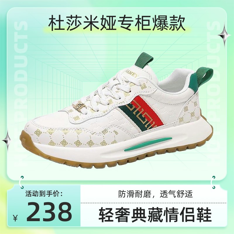 透气运动休闲鞋软底轻奢秋季