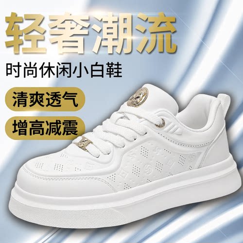 杜莎米娅春秋轻奢时尚休闲鞋厚底增高男士小白鞋轻便舒适潮流百搭
