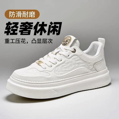 DUSAMEYA/杜莎米娅男鞋春夏真皮厚底增高休闲鞋轻奢小白鞋男板鞋