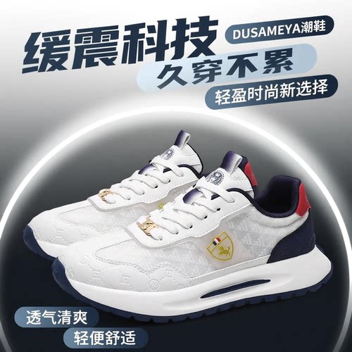杜莎米娅轻奢时尚百搭运动休闲鞋夏季网面透气轻便缓震男女鞋潮鞋