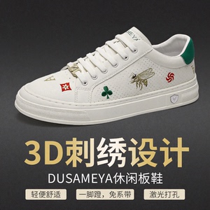 杜莎米娅秋季新款3D刺绣小白鞋
