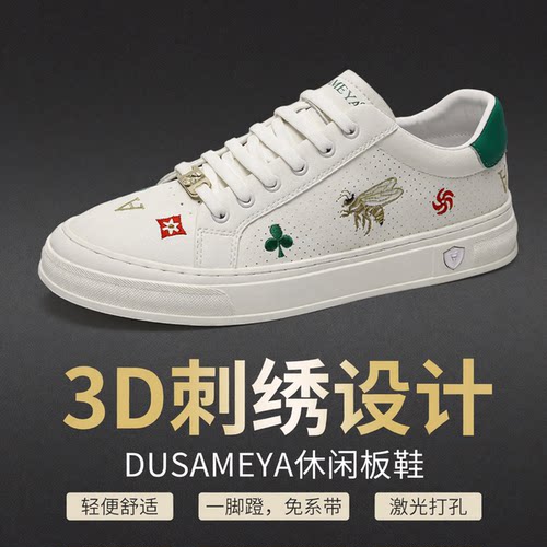 杜莎米娅秋季新款3D刺绣小白鞋