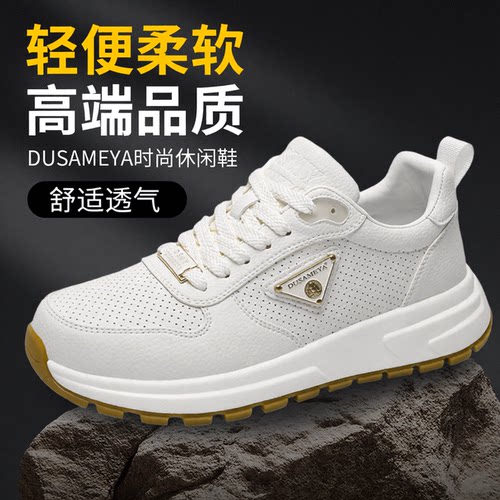 杜莎米娅轻奢时尚休闲鞋厚底防滑耐磨男士小白鞋轻便舒适运动鞋潮
