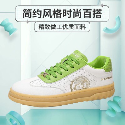 杜莎米娅2025春夏新款休闲鞋学生板鞋情侣鞋男女同款透气牛筋鞋底
