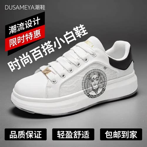 杜莎米娅秋季轻奢时尚休闲鞋