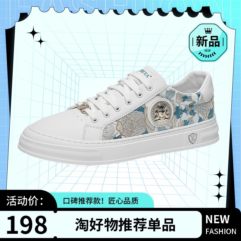 男鞋秋季港风轻奢时尚休闲板鞋