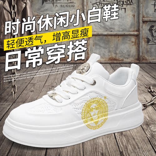 杜莎米娅春秋轻奢时尚休闲鞋厚底增高小白鞋轻便舒适百搭男女鞋