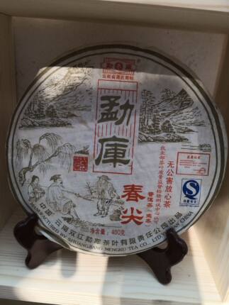 07年勐库戎氏春尖400克 冰岛老生茶临沧普洱生茶经典款花果蜜香