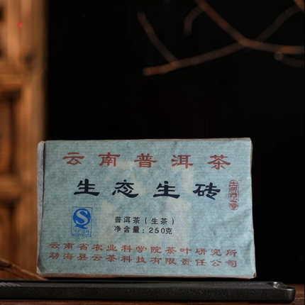2012年云茶布朗山生态茶砖250克云南普洱生茶 陈香蜜韵