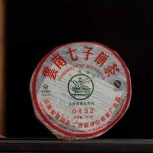 尾货 云南七字饼茶357克普洱生茶 2007年八角亭0432