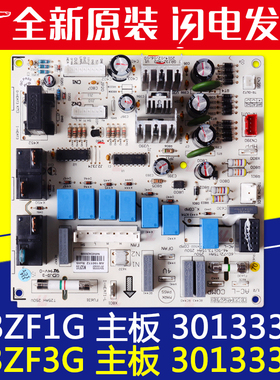 适用格力空调 30133320 主板 M3ZF3G 30133322 M3ZF1G 电脑控制板