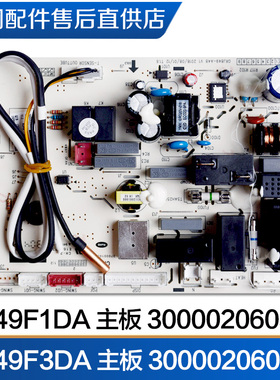 适用格力空调主板300002060318 M849F1DA 电脑板全新300002060319
