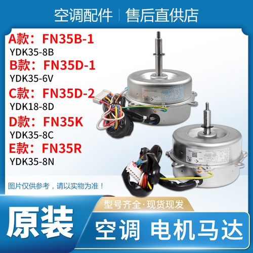 格力天花机FN35D-2FN35B-1电机