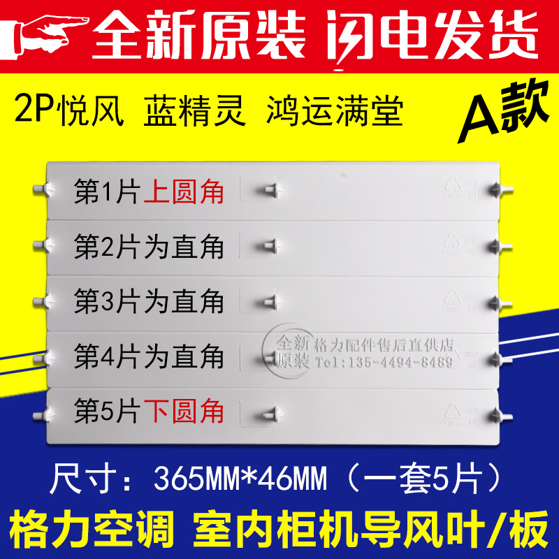 用适力空调2P匹悦风 悦雅OKD3导风板 T迪 蓝格精灵清新风柜机导风