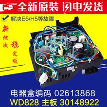 适用格力空调变频电器盒 02613868 30148922 主板 WD828