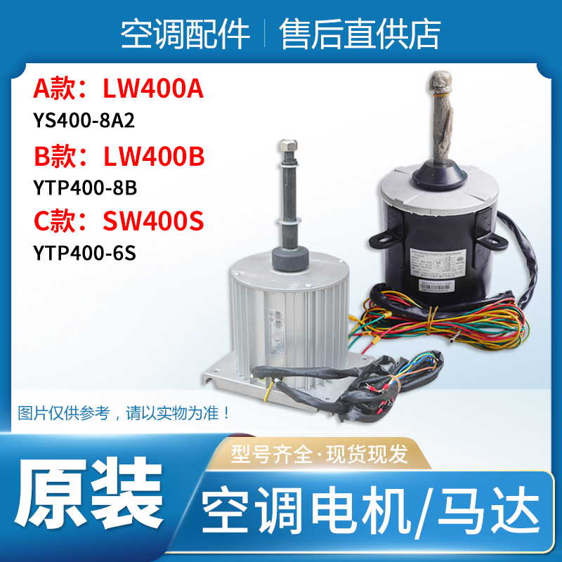 LW400BSW400S适用格力