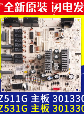 适用格力空调柜机电路板 J3Z511G 30133007主板J3Z531G 30133008