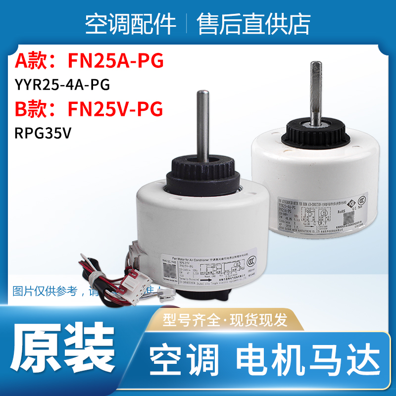 适用格力空调马达室内机