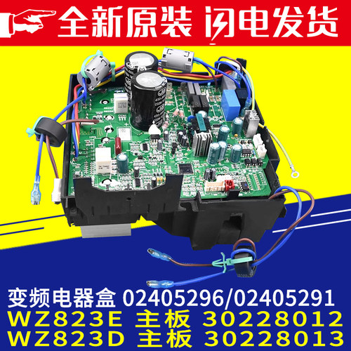 30228013主板30228012WZ823D