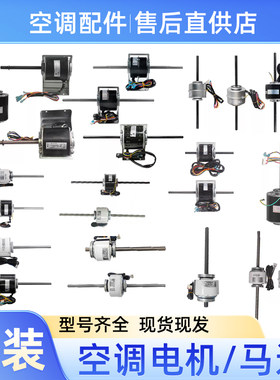 格力空调风管机室内电机