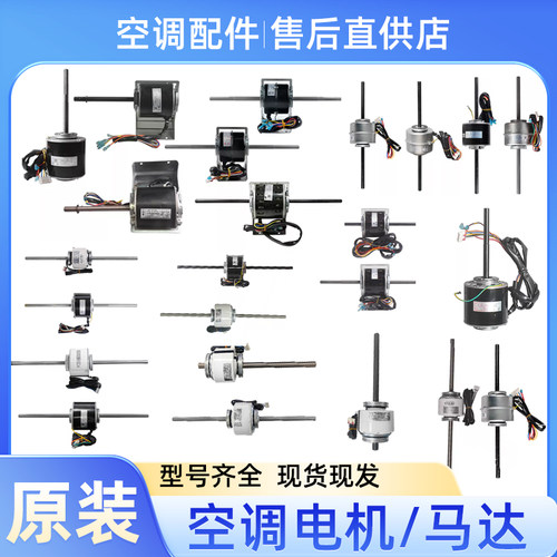 格力空调风管机室内电机